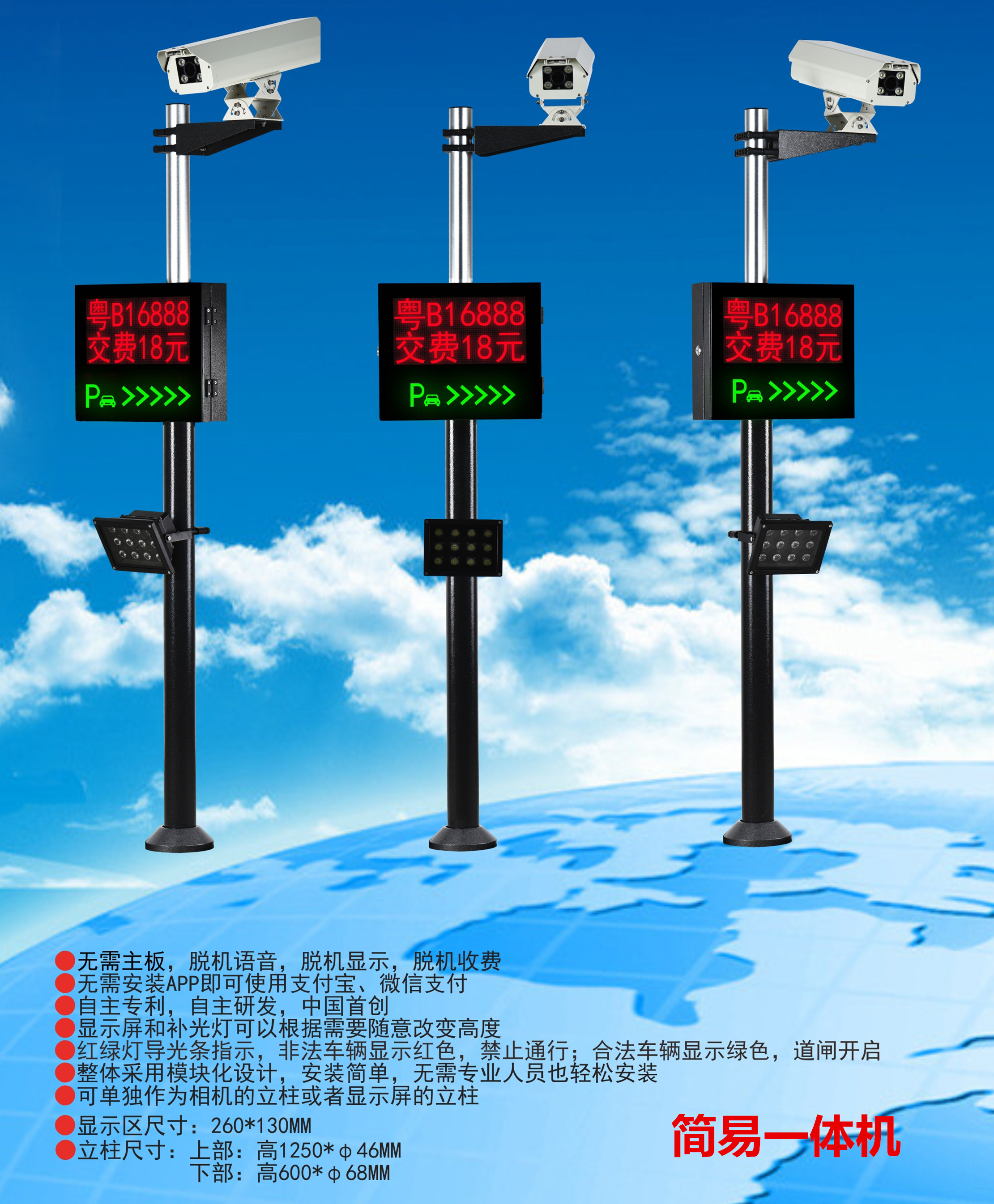 锦州车牌识别系统